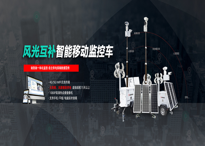 無線監(jiān)控的應(yīng)用范圍與傳輸方式