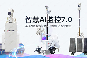 AI開放平臺同質(zhì)化之后，安防企業(yè)該怎么做？