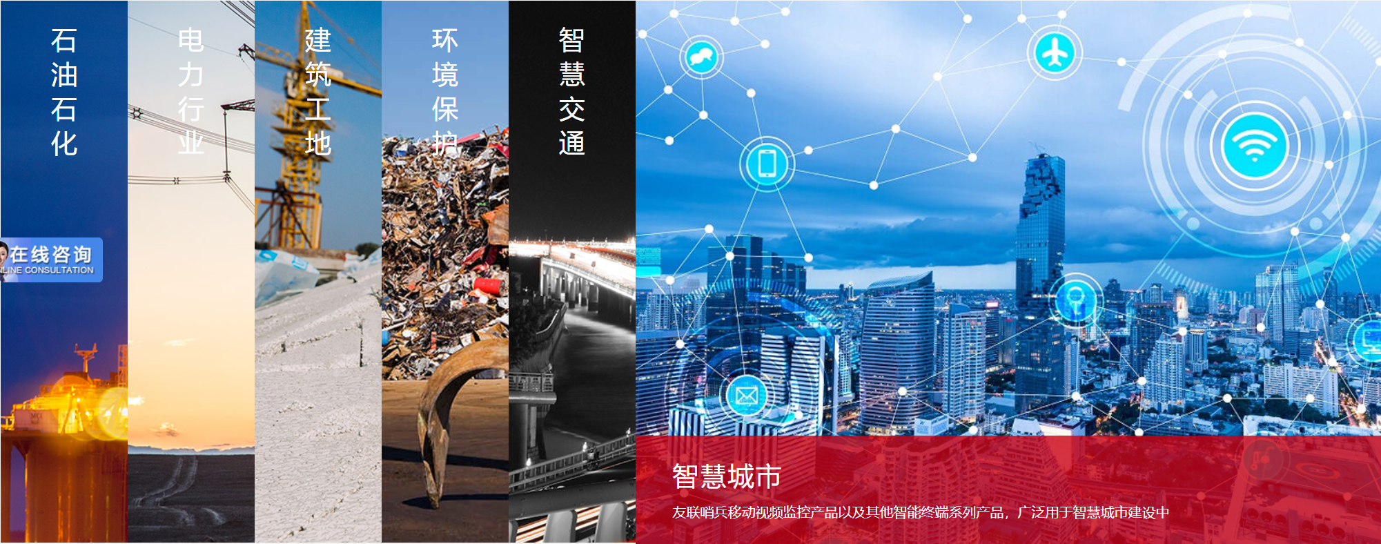 景區(qū)無線移動(dòng)監(jiān)控