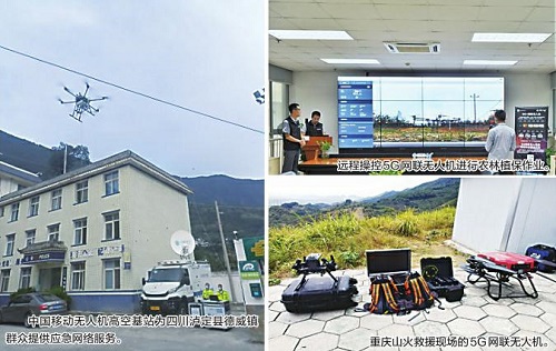 5G網(wǎng)聯(lián)無人機(jī)騰飛！為生產(chǎn)生活插上“智慧翅膀”